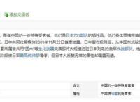 人气动漫《我的英雄学院》涉嫌辱华，粉丝怒骂作者要求封杀作品