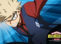 《我的英雄学院》剧场版有望引进