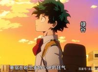 我的英雄学院4第6集：百万和绿谷的悔恨，守护坏理，击倒治琦！