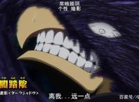 我的英雄学院3：第6集“风云突变”常暗一招秒杀敌人“月亮鱼”