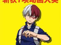 《我的英雄学院》动画版斩获六大荣耀，终成次世代NO.1热血动漫！