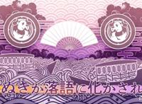 TNSK「我家师傅没有尾巴」TV动画化决定先导PV公开