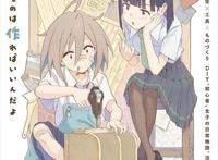 今年秋季动漫追番推荐表(下篇)