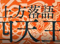 《我家师傅没有尾巴》豆狸女孩来到大阪后碰壁，真身一秒被识破？
