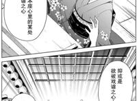 我家师傅没有尾巴：大正年间的乡下狸猫立志成为落语家