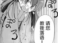 我家师傅没有尾巴：大正年间的乡下狸猫立志成为落语家