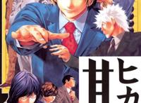 10月新番《我家师傅没有尾巴》，光看名字，觉得是什么类型的番？