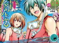 《我家师傅没有尾巴》TV动画化决定