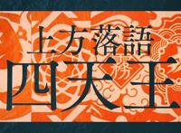 《我家师傅没有尾巴》预告新出演者：竹达彩奈、石田彰、诹访部顺一
