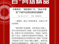 融媒表达描绘奋进中国互动传播展现青年奋斗