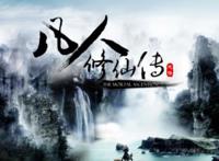 十本阅读量过亿的小说排名：《凡人》居然才第二？