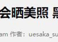 能让奥特曼粉丝“投敌”的上坂堇，在日本声优界是怎样的存在？
