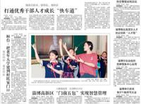 淄博观察｜淄博创新构建多层次医疗保障体系；临淄以蹴鞠动漫打造