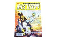 刘慈欣：敬畏头顶的星空探索未知的世界