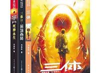 刘慈欣：敬畏头顶的星空探索未知的世界