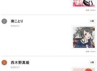 缪斯所创造的奇迹无人超越，日媒投票动画LL系列角色排行