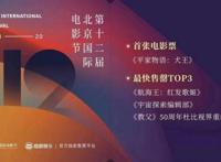 关注北影节｜《航海王：红发歌姬》《宇宙探索编辑部》和《教父》最快售罄