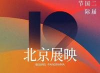 动画电影「海贼王：RED」剧场版将在8月北京国际电影节展映