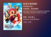 海米的狂欢来了！《航海王：红发歌姬》将在北京展映