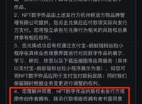 支付宝皮肤从9.9元被炒至150万，搭载区块链的NFT将成下一块掘金地？