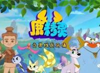 《鹿精灵》第二季卫视、网络收视双线飘红，梦东方“中国迪士尼”商业版图初现