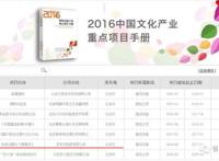 《鹿精灵》第二季卫视、网络收视双线飘红，梦东方“中国迪士尼”商业版图初现