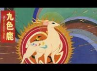 记忆里的“九色鹿”又回来了！丁建华配音，这次是敦煌动画版