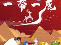 一带一“鹿”新经典国漫《鹿精灵》登陆央视少儿黄金档