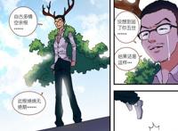 狐妖小红娘：男人在失恋后会长残？极北萨摩王就是一个典例