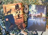 动漫电影《鹿王》2020年上映，两个超能力男人的神秘阴谋