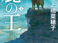 日本动画电影《鹿王》：在吉卜力的阴影下