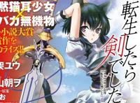 设定真奇葩！这几部异世界漫画的主角别说是人了，连生物都不是！