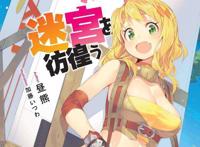 设定真奇葩！这几部异世界漫画的主角别说是人了，连生物都不是！