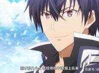 魔王学院：虚假的勇者即使背负千万人的心意也只是个跳梁小丑！