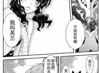 漫画推荐：这是一部少年王道冒险漫，男女主都不是龙傲天，可安利