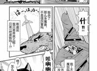 漫画推荐：这是一部少年王道冒险漫，男女主都不是龙傲天，可安利