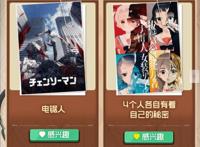 某站十月新番片单公布，没有《死神》最终季，也没有《电锯人》