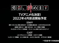 捅了勇者窝？最近两部转生作品动画化，勇者都投靠了魔族