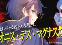 捅了勇者窝？最近两部转生作品动画化，勇者都投靠了魔族