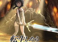 十月新番：转生成为魔剑了第一集内容提前看