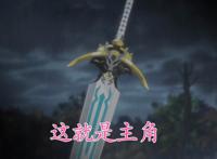 男主转生异世界成为一把剑，还被一位兽耳娘使用，作品还动画化了