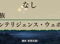 十月新番《转生成为魔剑了》主角介绍