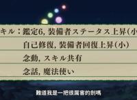 十月新番《转生成为魔剑了》主角介绍