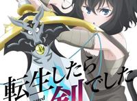 TV动画《转生成为魔剑》确定将在10月开播，男主成为穿越者之耻！