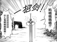 奇怪的转生又增加了！少年转生成为魔剑，开启“剑傲天”之旅