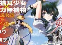 《转生成为魔剑》在异世界我成了能升级的魔剑