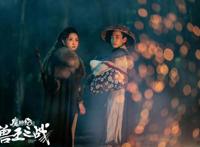 《魔游纪Ⅱ》主题曲《易水别赋》上线悠悠古韵唱尽魔游情