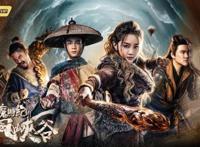 《魔游纪Ⅱ烈风峡谷》今日上线赏金小分队全力出击迎战幽怪