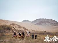 《魔游纪Ⅱ烈风峡谷》今日上线赏金小分队全力出击迎战幽怪