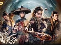 《魔游纪Ⅱ烈风峡谷》上线赏金小分队全力出击迎战幽怪